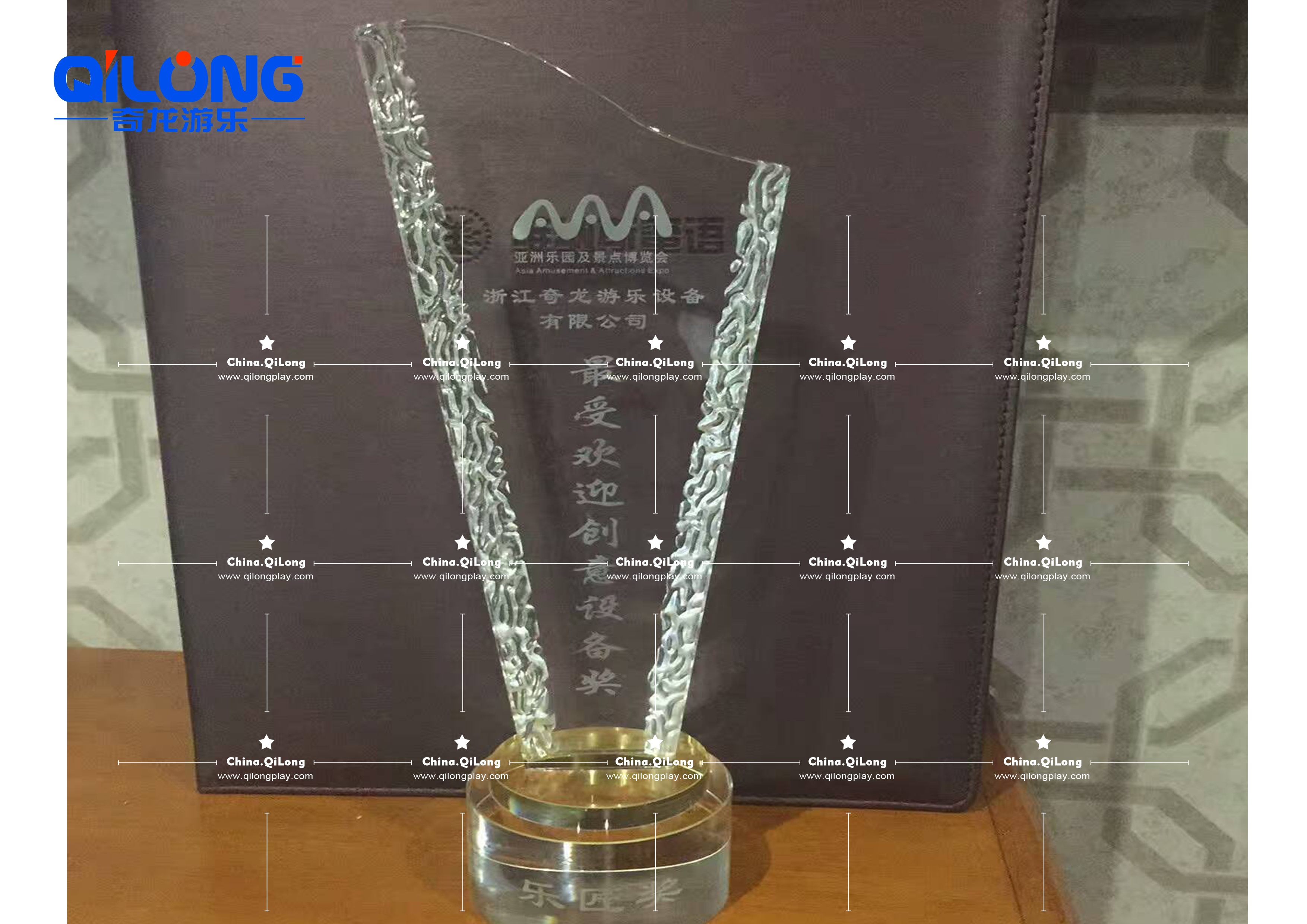 Congratulation Qilong Company get Carnival Award