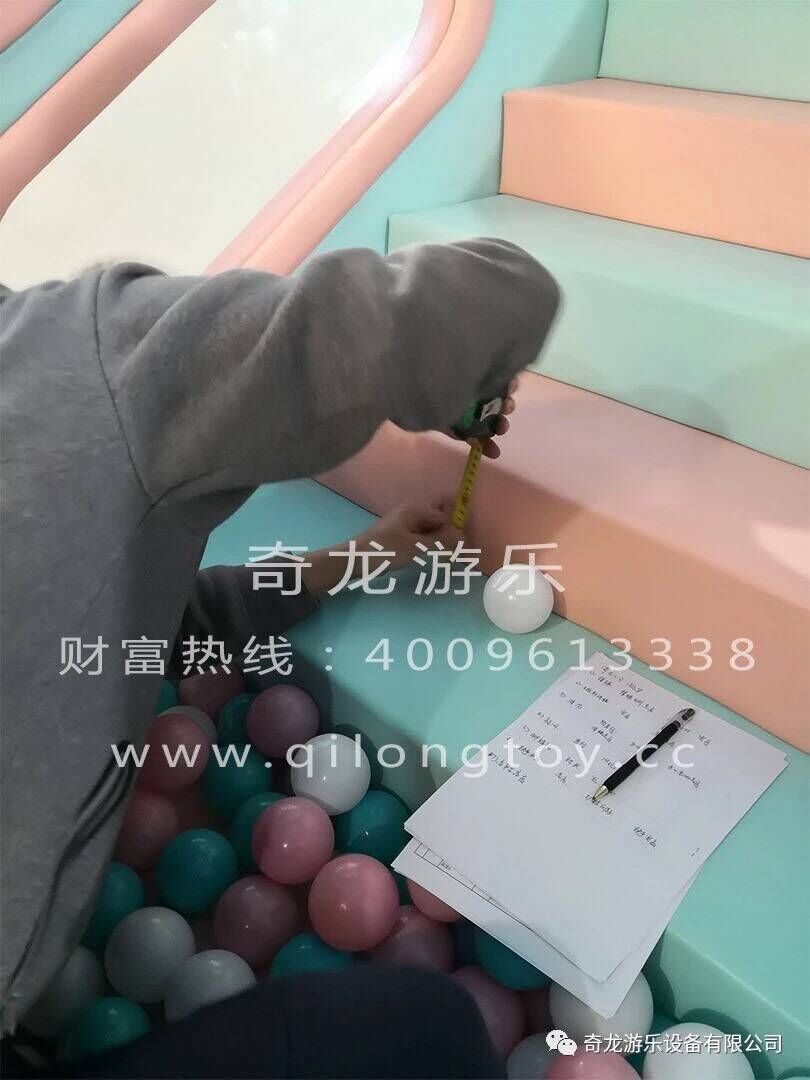 Qilong Amusement--National Sporting Goods Quality Supervision and Inspection Center
