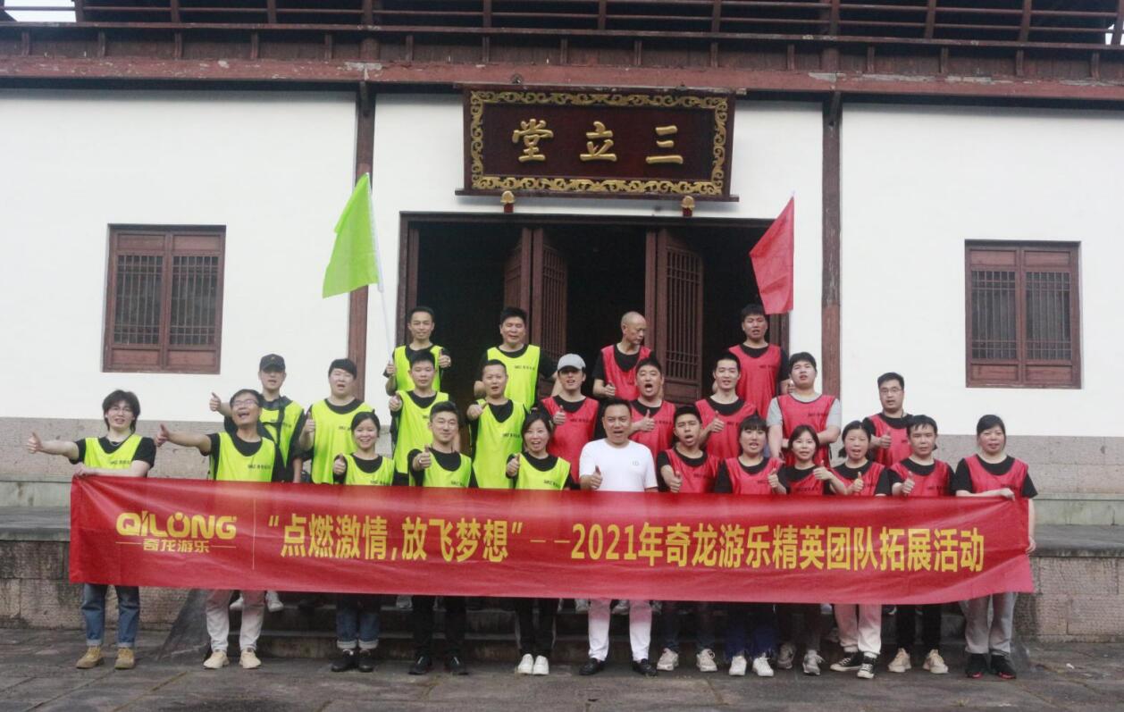 QILONG team building show