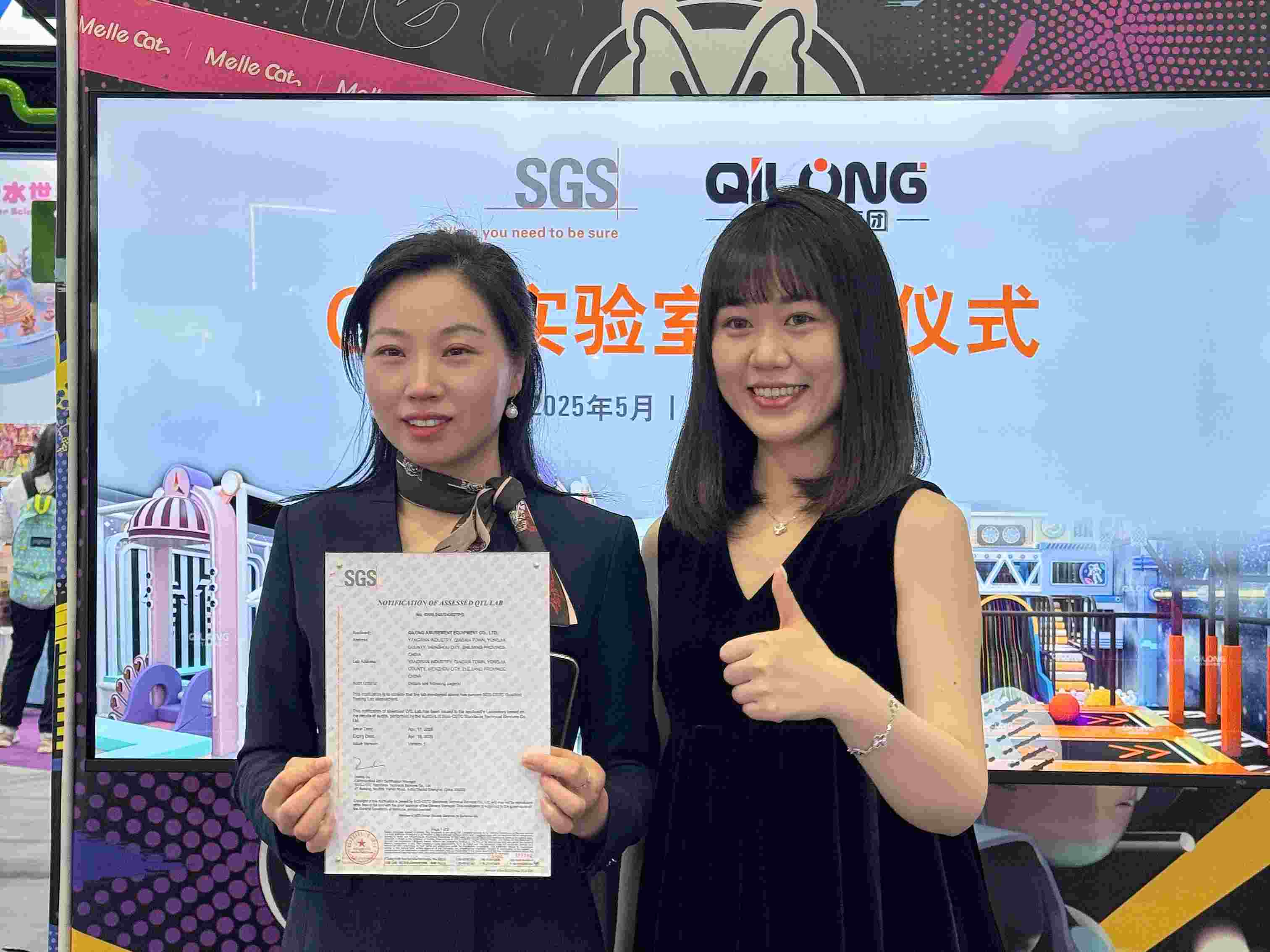 Qilong Amusement Equipment Achieves SGS-CSTC Qualified Testing Lab Certification to Enhance Global Product Trust
